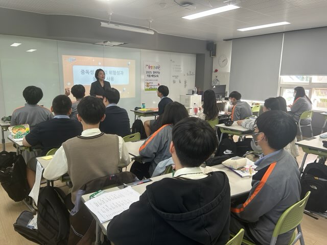 2025. 음주, 약물 오·남용(마약류 포함) 예방 교육